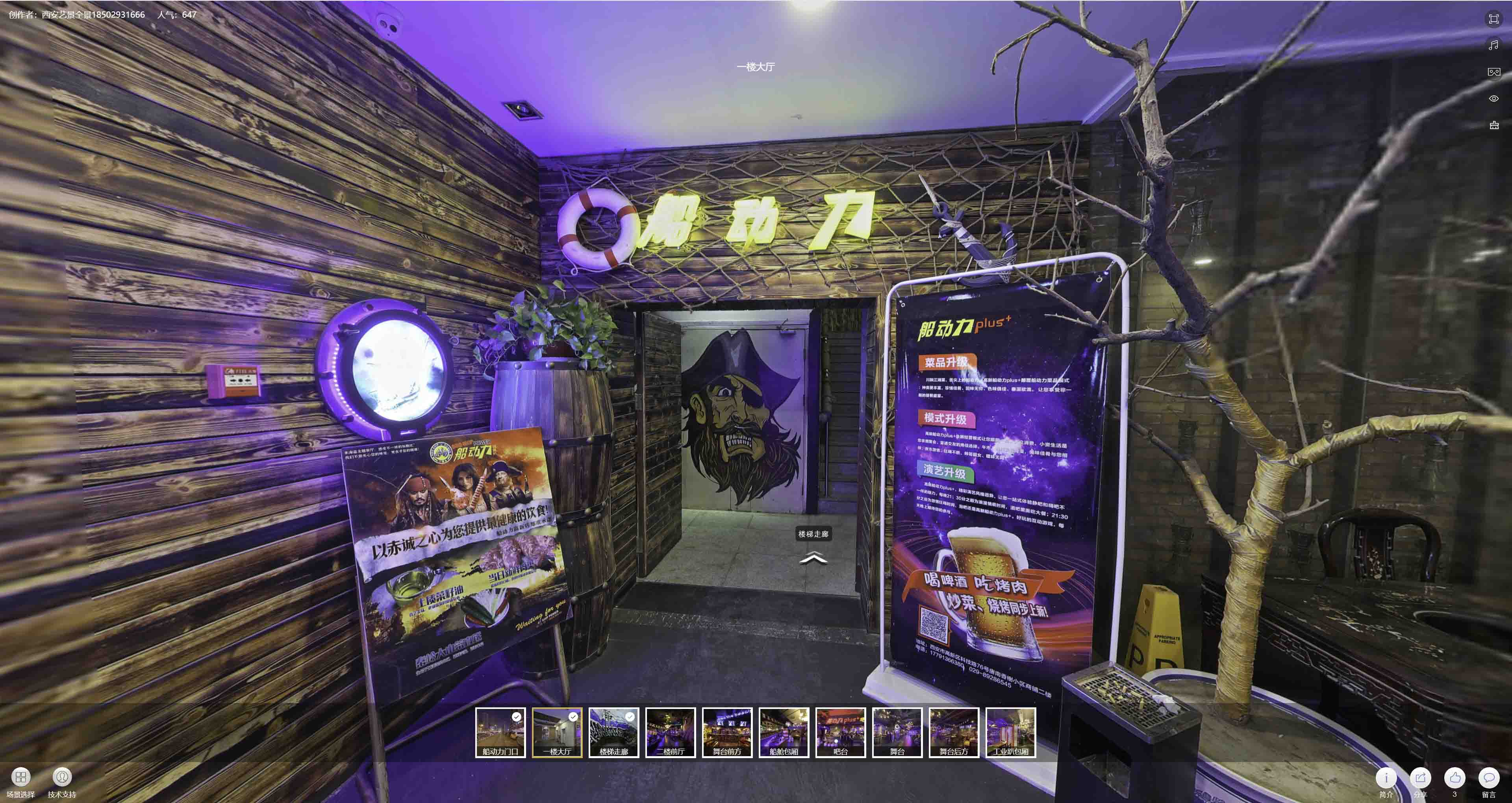 南明VR全景拍摄与虚拟现实技术：区别、联系及其在各行业的应用前景